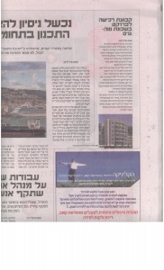 כתבה ידיעות חיפה 02.12.2011